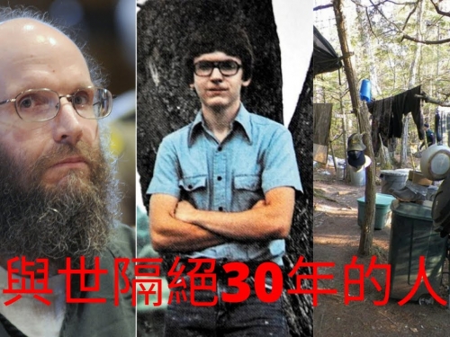 他與世隔絕27年，原因竟然是這個，真讓人跌破眼鏡