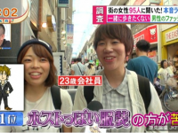 最讓日本女人『性冷淡』的男士穿著