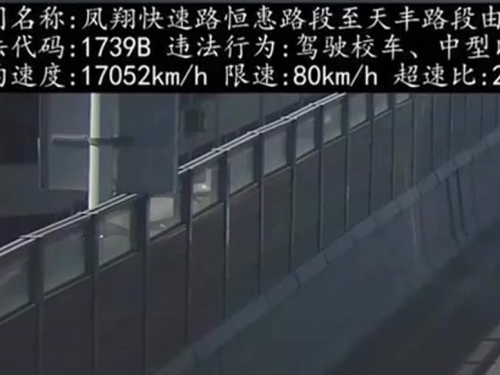 時速1.7萬公里？驚現「外星級」超速罰單 網笑：開人造衛星
