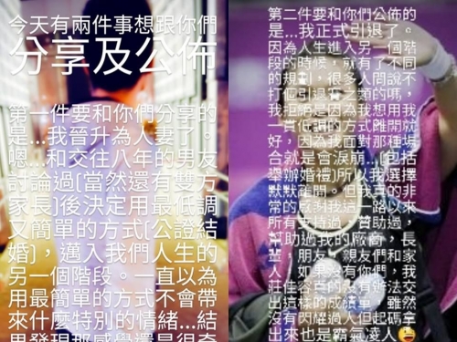 莊佳容拋震撼彈！宣布引退網壇並升格人妻