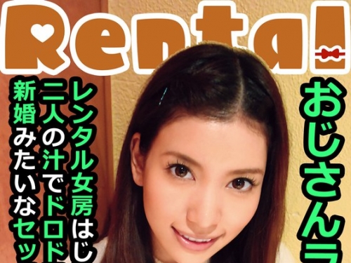 MCSR141-01 蘆名ユリア：おじさんラブ 照れ屋なのに夜は女豹！？ ゆりあ 蘆名ユリア