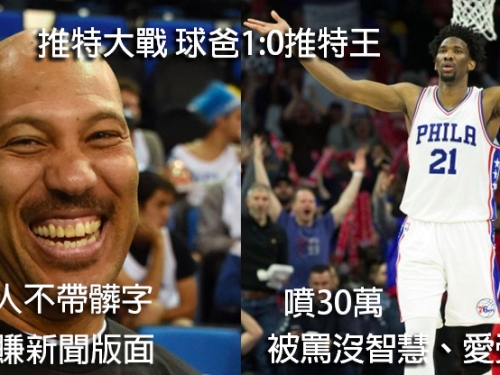 好貴！推特王怒譙球爸髒話噴了30萬！ 球爸：他只懂這三個字！