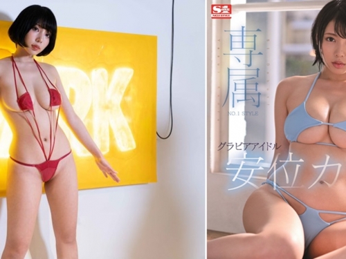 30萬人追蹤！　超人氣H罩杯寫真偶像「安位薰」AV出道後宣布成為S1專屬新人AV女優！