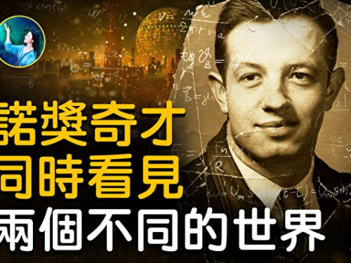被外星文明耽誤的諾獎奇才