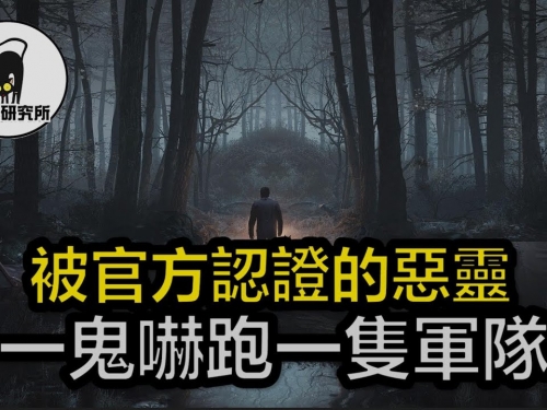 官方認證的最強邪靈，被寫進歷史課本的存在-貝爾女巫 |未解懸案|都市傳說|怨靈|惡靈|...