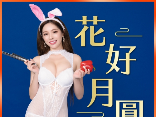 性感中秋烤肉女郎出沒！「雲嫣」捧乳挺臀要你一起「刷肉肉」，香豔刺激辣到噴火！