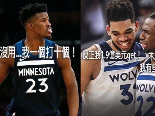 嗆爆！灰狼巴特勒當面把總管到球星全罵一輪...還帶雜魚狂電主力球員兩場！