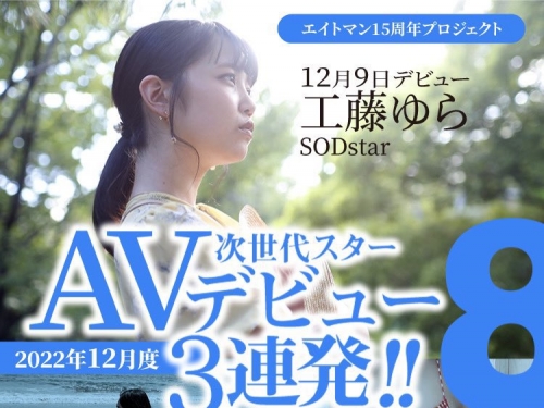 臉是偶像胸是美乳還有麻豆級美腿！S 1最終兵器即將現身？