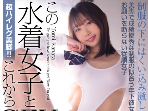 CRVR-345 透美かなた：【VR】【8KVR】超ハイレグ美腳！これからこの水著女子とSEXします！...
