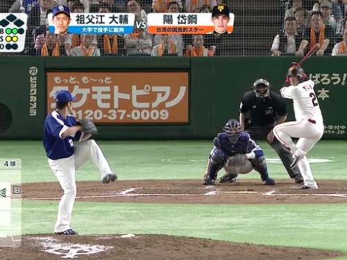 陽岱鋼代打開轟　日職生涯百轟達成