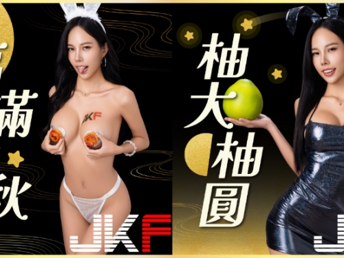 JKF淘氣小玉兔「李尾巴」中秋共歡，「奶香傲乳」跟滿月一樣圓！