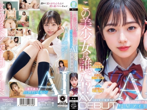 🎦NAIAD-001 二階堂めろ：この美少女は誰だ！？透明感。アルプスより澄みきった彗星...