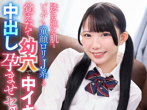 URVRSP-419 南日菜乃：【VR】【8K VR】透き通る肌とピュアな童顔ロリJ系との覚えたて幼穴...