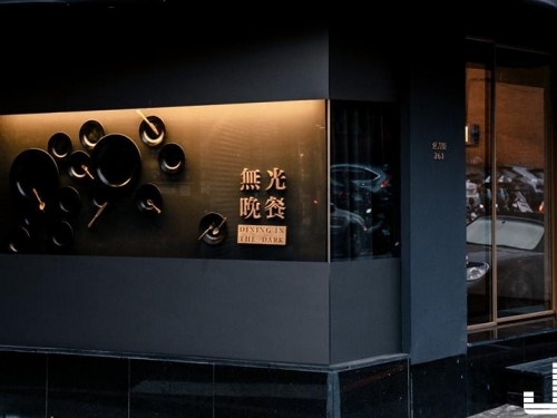 全台唯一！台北「無光晚餐」浪漫回歸，前所未有黑暗用餐體驗！