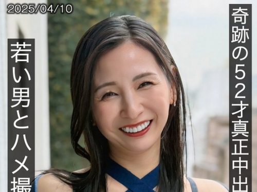 HNAMH-022 月野ゆりね：奇跡の52才真正中出し解禁 若い男とハメ撮り膣內4発注入 月野ゆりね