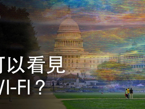 如果WI-FI是可以看見的？| 大膽科學