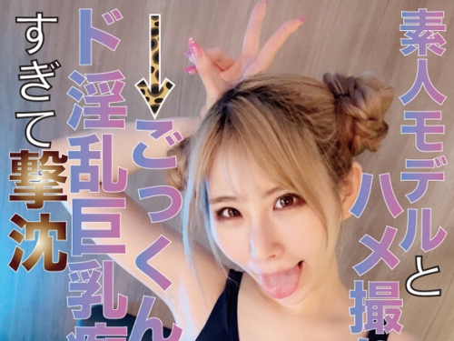 🎦星川まい：素人モデルとホテルハメ撮りしてみた→結果激エロすぎて撃沈 星川まい