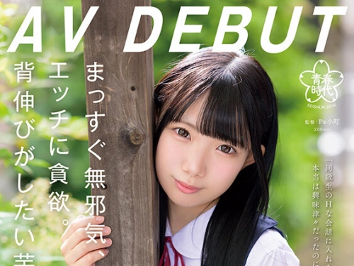 SDAB-319 南日菜乃：まっすぐ無邪気、エッチに貪欲。背伸びがしたい芋ひよこ女子 南日...