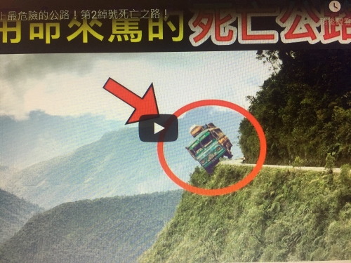10條世界上最危險的公路！
