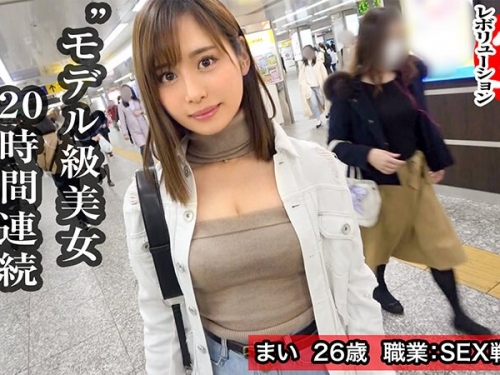 🎦【「しろうと変態革命」系列】神咲まい：スレンダー絶倫美女と20時間連続セック...