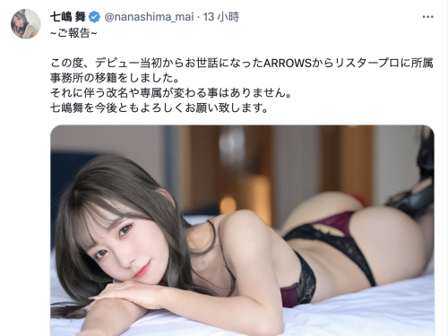 雖然變了卻也不變！七嶋舞重大宣布！