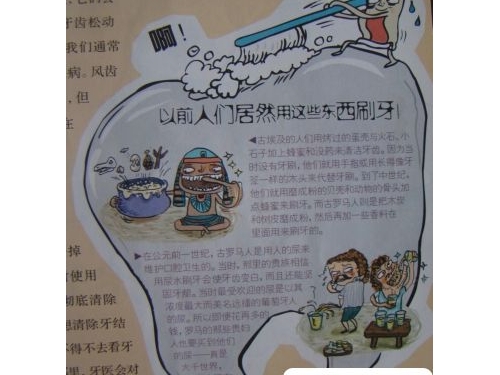 大開眼界!世界上最髒最髒的科學書