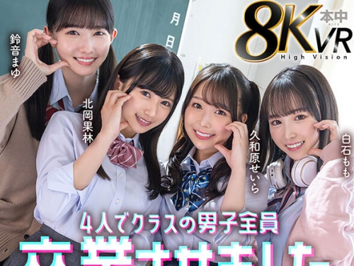 HNVR-151 鈴音まゆ、白石もも、久和原せいら、北岡果林：【VR】4人でクラスの男子全員卒...