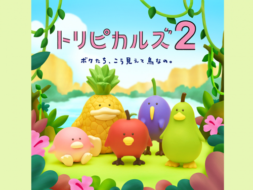 是鳥還是水果？　熊貓之穴人氣商品「熱帶水果鳥2」造型公開！