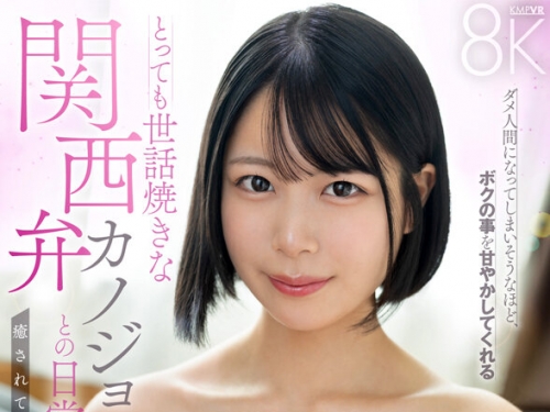 SAVR-712 彩葉ゆな：【VR】ダメ人間になってしまいそうなほど、ボクの事を甘やかしてく...
