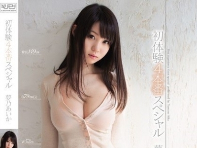 慘遭男大生襲胸！AV界小隻馬夢乃愛華：不可以這樣啦