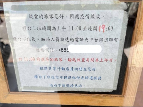 租借「共享店員」？公告打錯字 網友紛歪樓