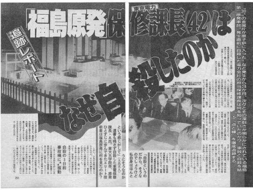 日本最有“味道”的懸案：男屍被藏女廁便池3天，至今31年仍未破