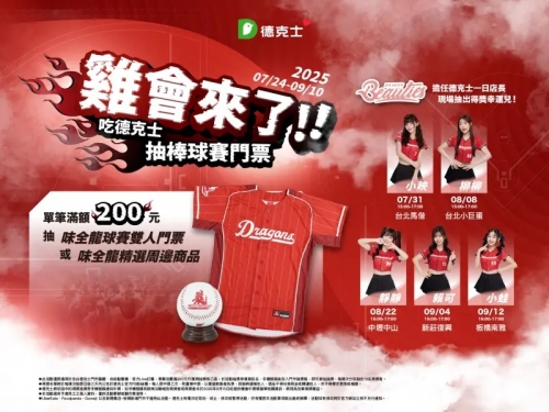 中職》「小龍女」啦啦隊快閃炸雞店一日店長！7/31台北馬偕店揭開序幕