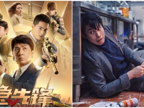 成龍主演！《急先鋒》集結楊洋、艾倫　驚險遇獅子土狼、預定中秋上映！