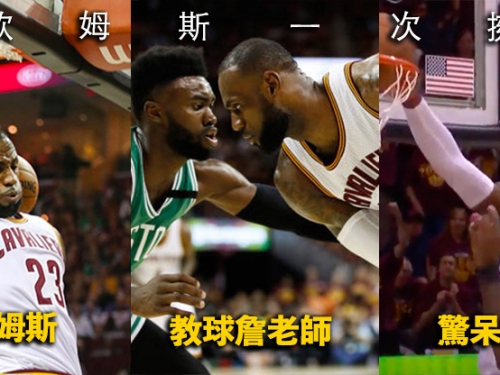 花生省魔術？詹皇大空檔灌飛......本日必看的3款「姆斯式Play」！