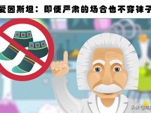 傳聞中，10名天才身上所擁有的怪癖