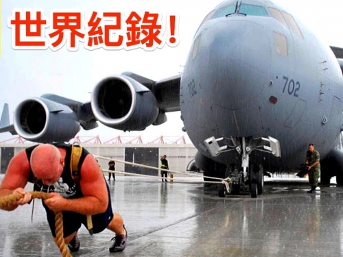 人類永遠都不會被打破的世界紀錄！