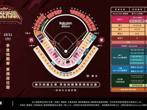 中職》樂天季後挑戰賽G2唯一主場 10/8起會員優先購票