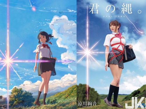新片「你的繩子」上映！涼川絢音詮釋「前前前戲」化身女主角繩縛三葉...