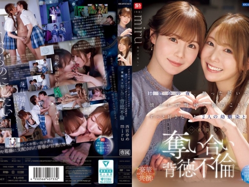 IPZZ-751 西宮ゆめ、miru：同窓會の夜、酔った勢いで懐かしの母校へ 俺のことをずっと好...