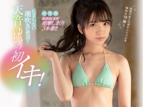 18歲的再挑戰！新世代偶像天音ゆい的第2支作品是？