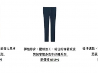 荷包有感！　UNIQLO「新價格」1件省300元