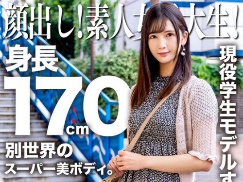 EROFV-289 顔出し！素人女子大生！現役學生モデルすずちゃん（21）身長170cm別世界のスー...