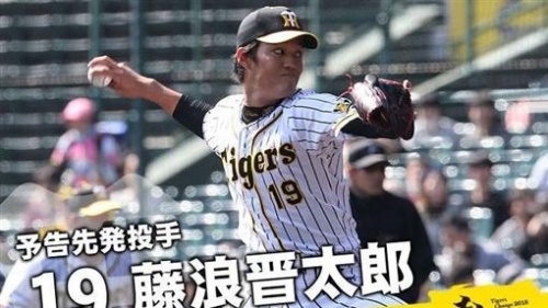 日職／藤浪速球亂噴 對手跪求他別上