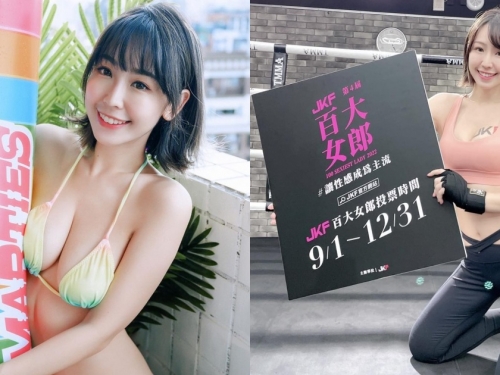 台版新垣結衣「希希CC」熱情拉票！比基尼爆出「白嫩雪乳」，粉絲都興奮啦！