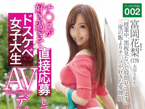 又爽又拿錢根本公車 ！E奶「變態女大生」求下海：最喜歡嘿咻了