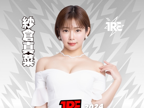 AV界第一才女要來台！「紗倉真菜」斜槓各領域超優秀，首次參加「2024 TRE」再添戰績！