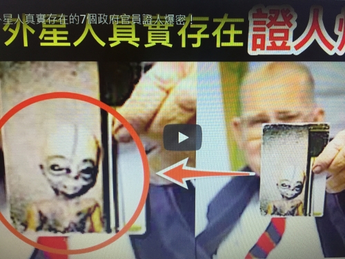 證明外星人真實存在的7個政府官員證人爆密！