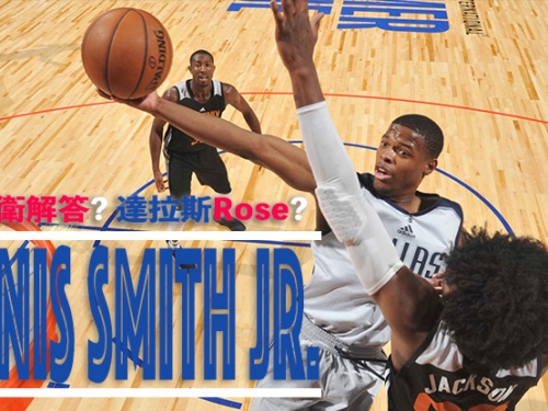 小牛新少主來惹？新秀史密斯狂切猛幹 網友：我看到受傷前的「玫瑰」了！