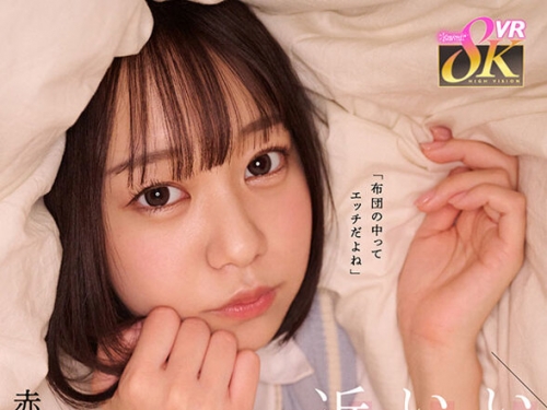KAVR-431 赤名いと：【VR】いとこのいとちゃんと近親相姦 久々に親戚が集まりました い...